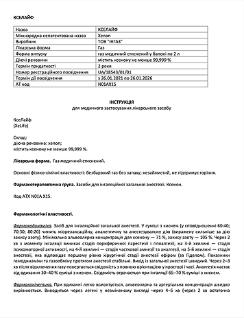  ІНСТРУКЦІЯ для медичного застосування лікарського засобу - Xelife