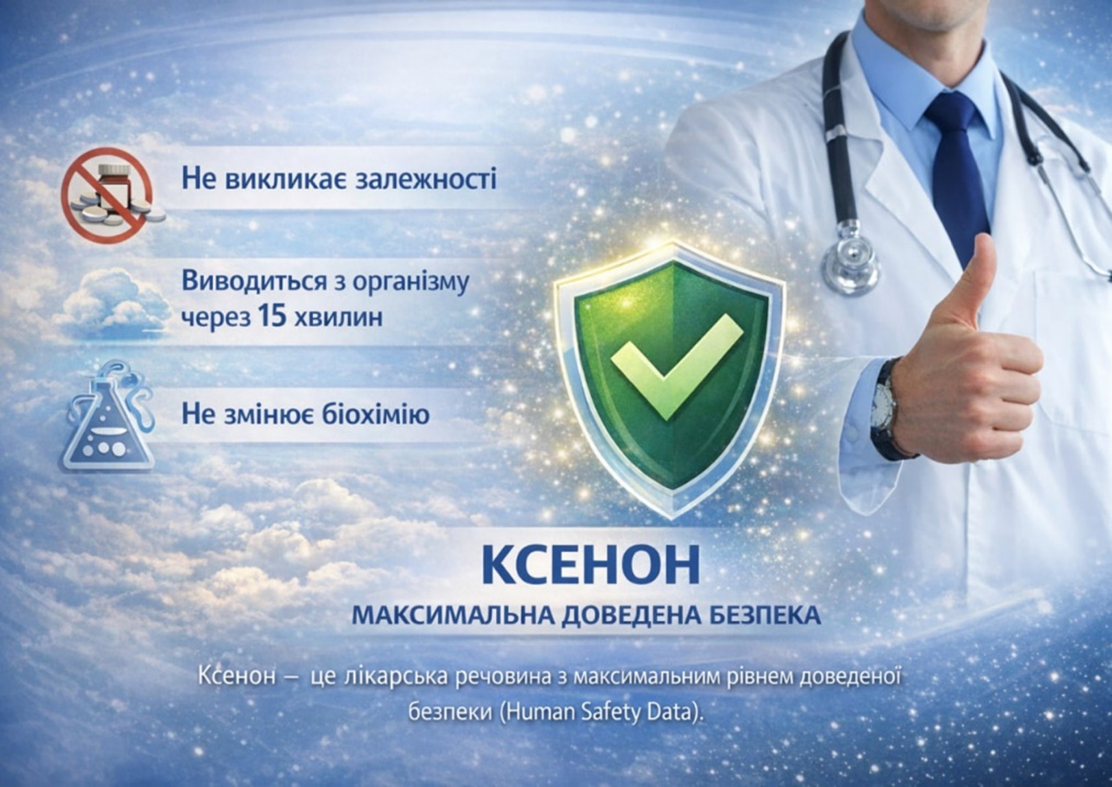 bezopasnost